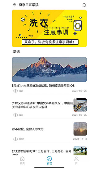 星云社区app最新版