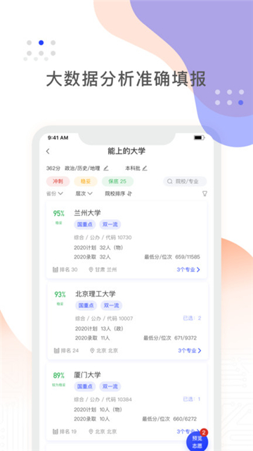 阳光高考