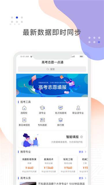 阳光高考