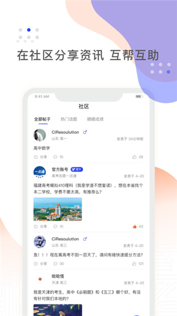 阳光高考下载2025版本