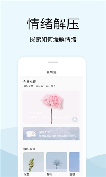 马生菜情绪解压器最新2025下载