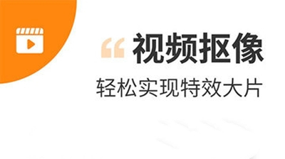 趣制作app