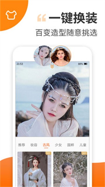 趣制作app下载2025版本