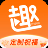 趣制作app下载2025版本