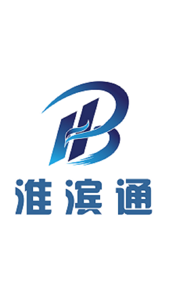 淮滨通app最新版