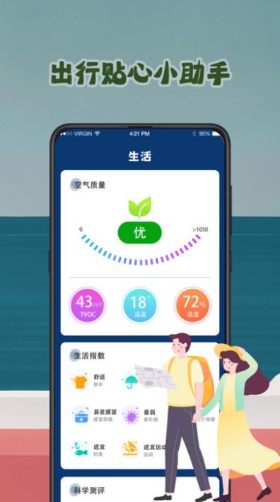 潮汐表预报下载app