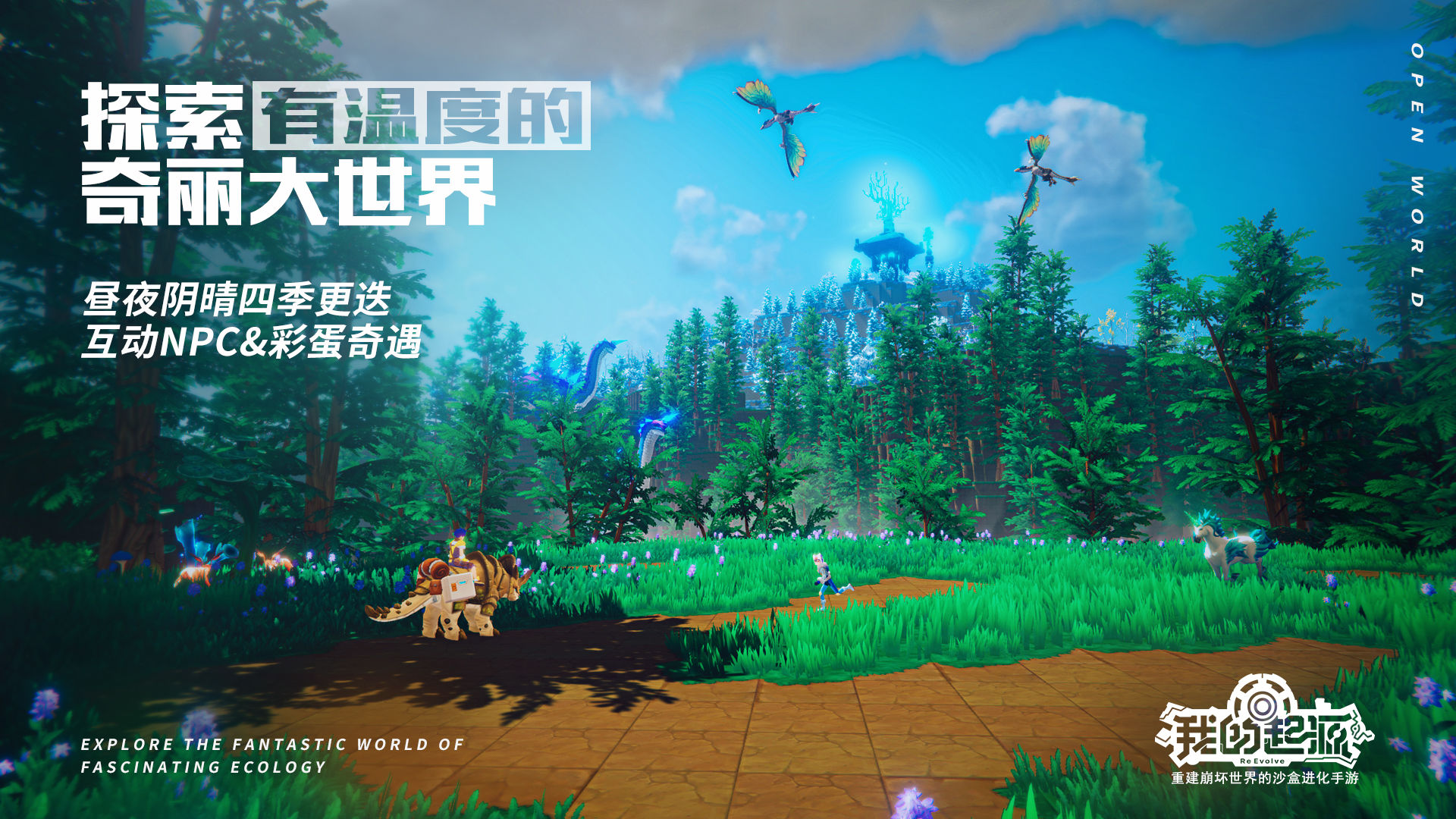 我的起源官网版