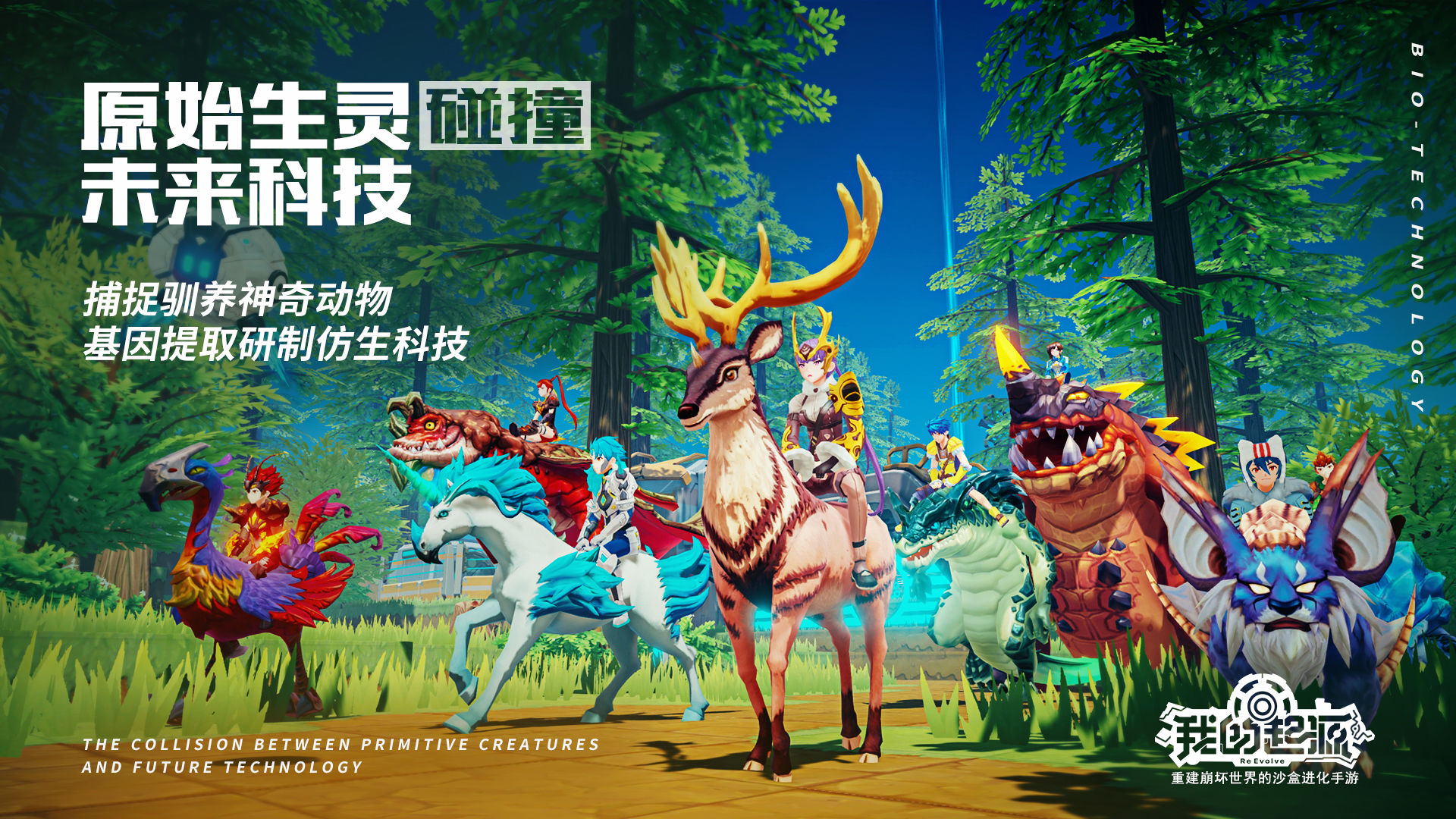 我的起源官网版