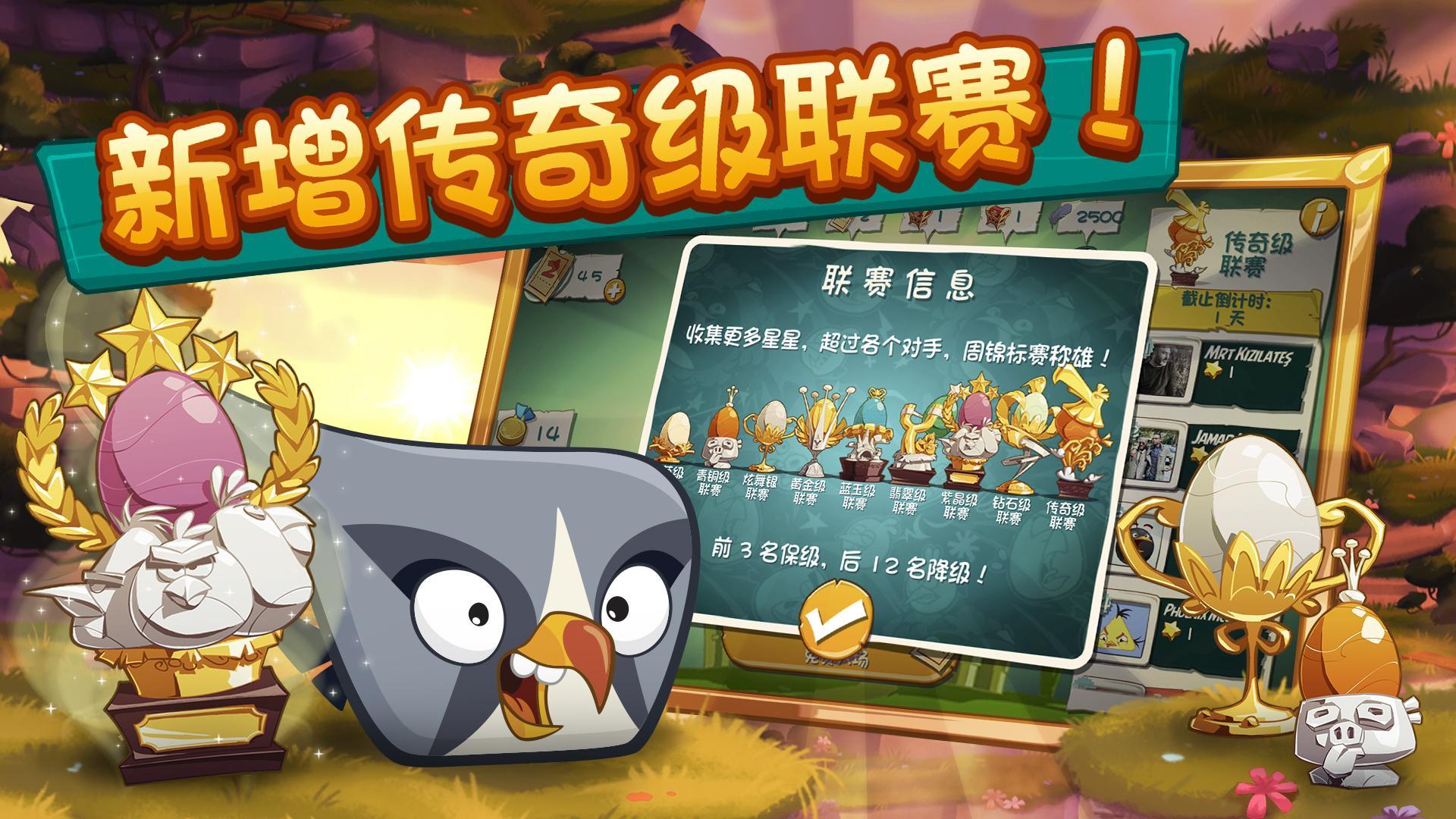愤怒的小鸟2手游版图片1