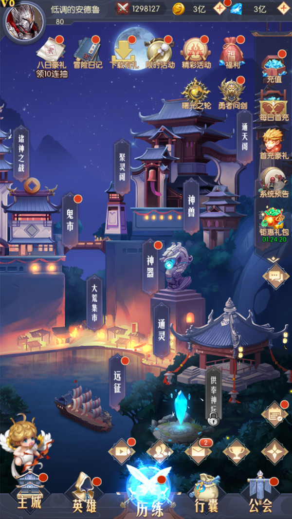 逆转漂流者手游版
