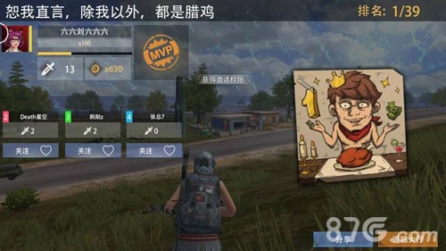 王牌战争手机版2