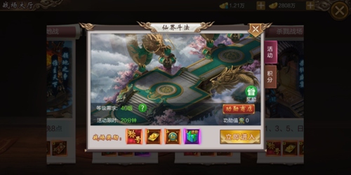 御剑仙缘小米版仙界斗法1