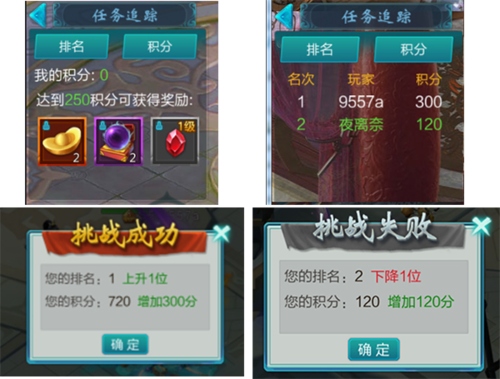 御剑仙缘小米版仙界斗法3