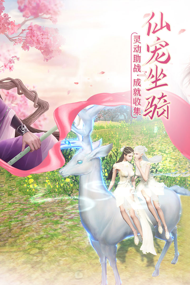 御剑仙缘小米版
