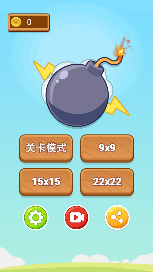 扫雷小能手图片1