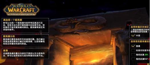 魔兽世界单人延迟高如何解决？