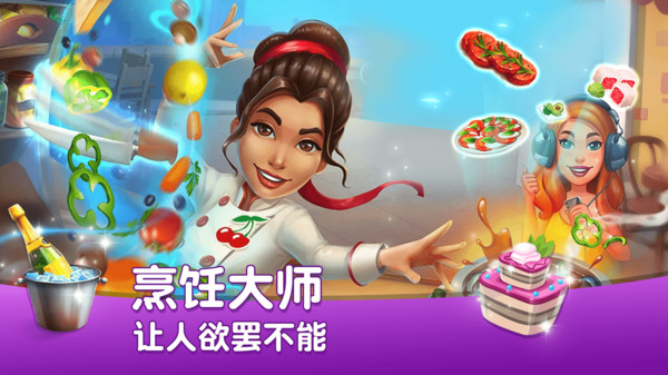 网红蛋糕屋官网版