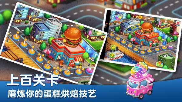 网红蛋糕屋官网版
