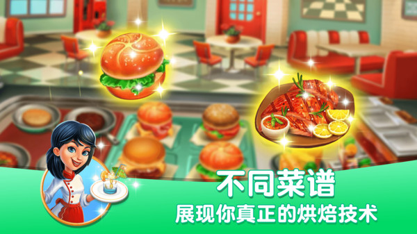 网红蛋糕屋官网版