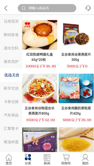 交汇点新闻客户端