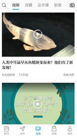 交汇点新闻客户端