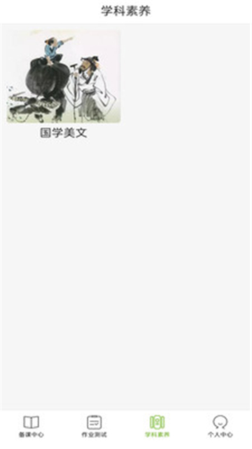 五好教师初中最新安卓下载