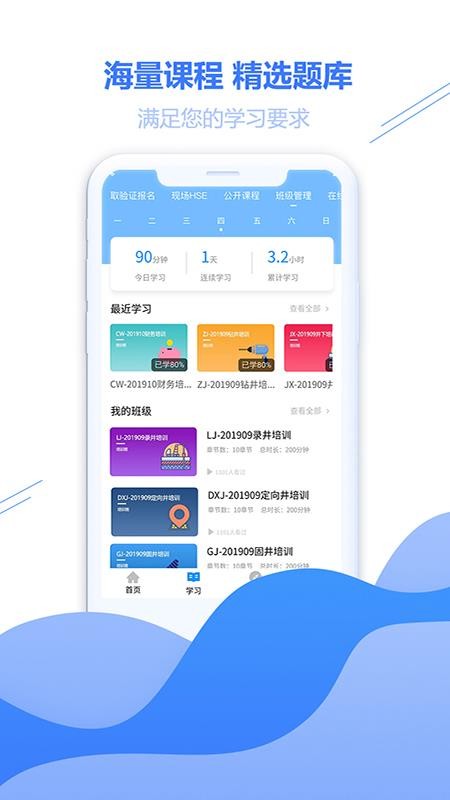 云学帮