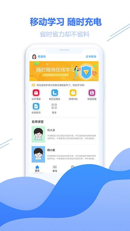 云学帮安卓2025最新版