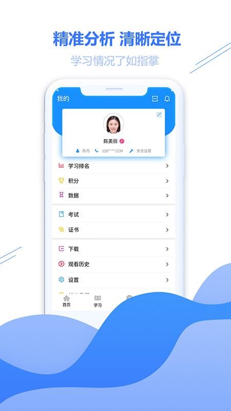 云学帮安卓2025最新版