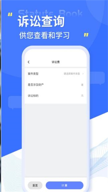 智慧小法典安卓下载2025