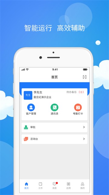 医药数管2025最新版本安卓版