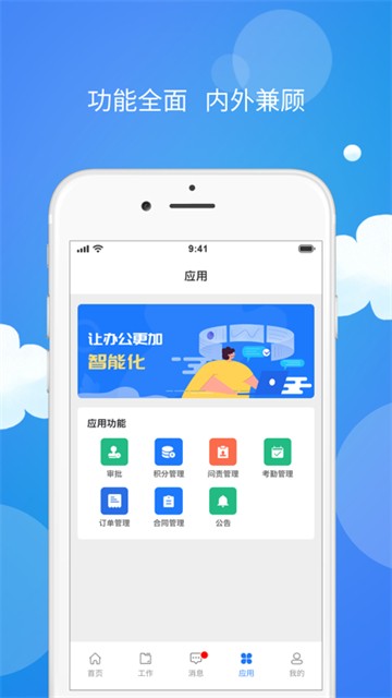 医药数管2025最新版本安卓版