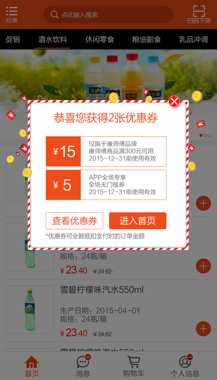 新商盟手机版下载2025