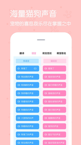 动物翻译器免费下载正版