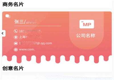 优易名片制作