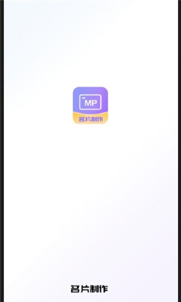 优易名片制作下载安装2025版本