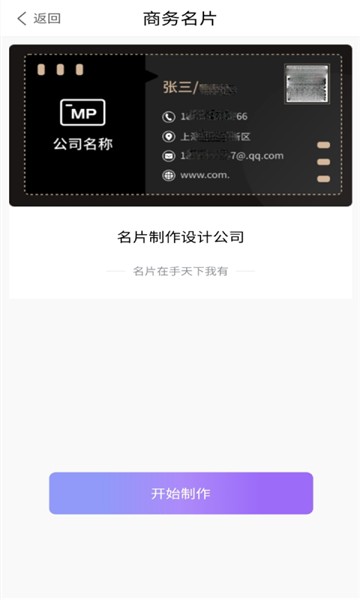 优易名片制作下载安装2025版本