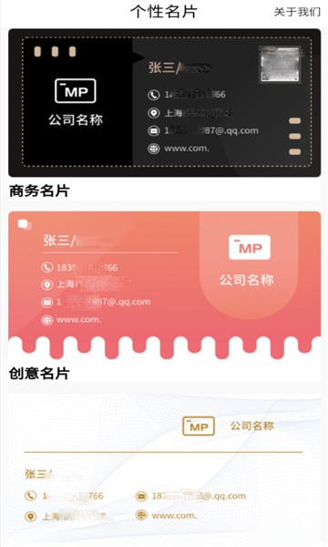 优易名片制作下载安装2025版本