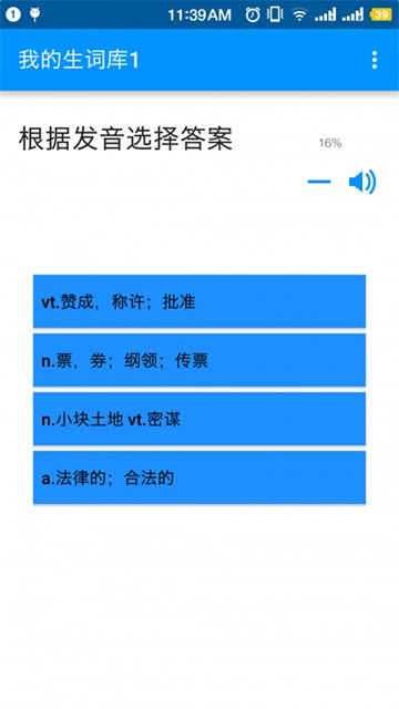 单词随身听安卓下载