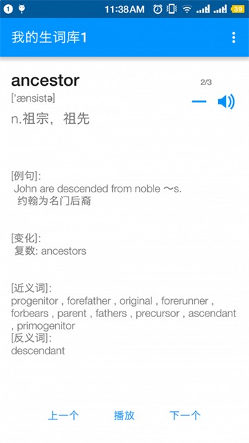单词随身听安卓下载