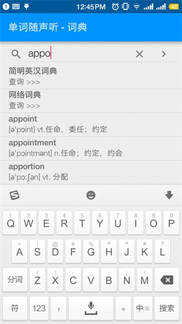 单词随身听安卓下载