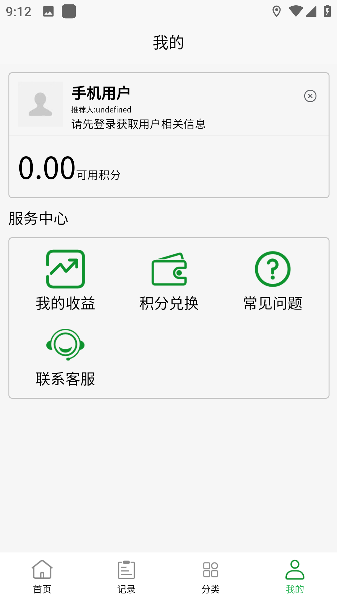 五和宝APP安卓下载2025