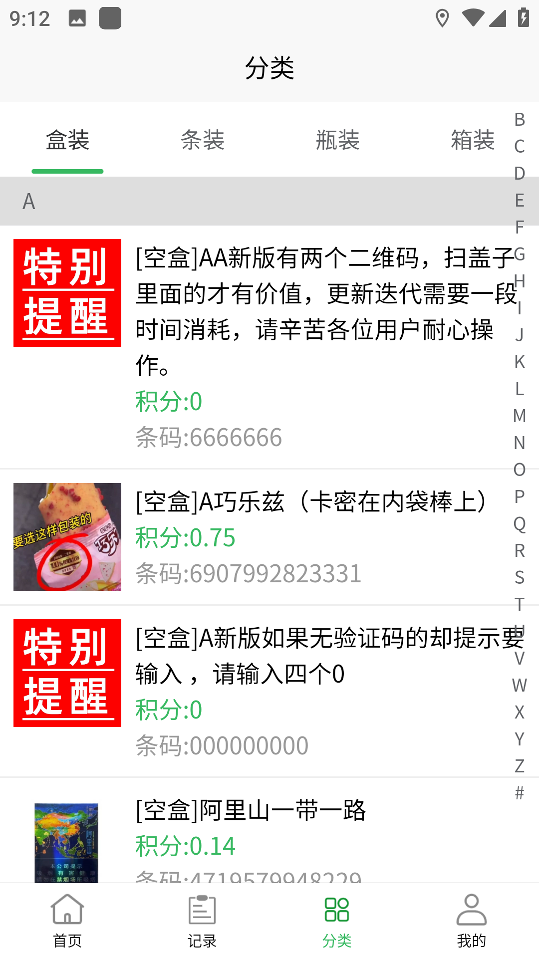 五和宝APP安卓下载2025