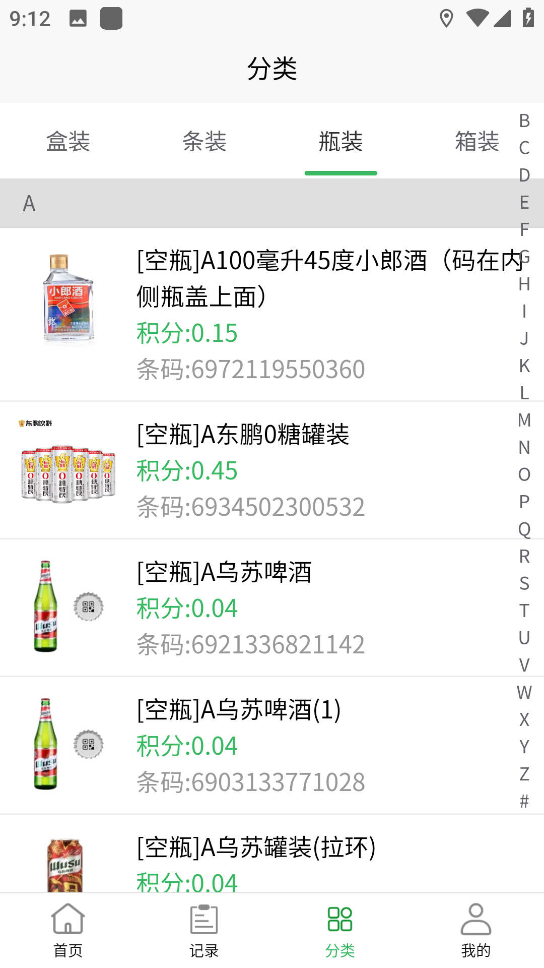 五和宝APP安卓下载2025