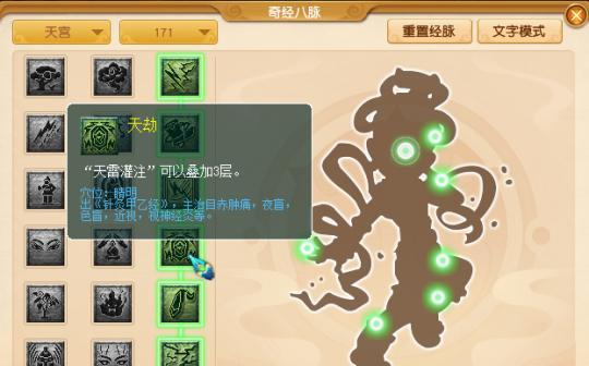 梦幻西游魔天宫加点策略是什么？