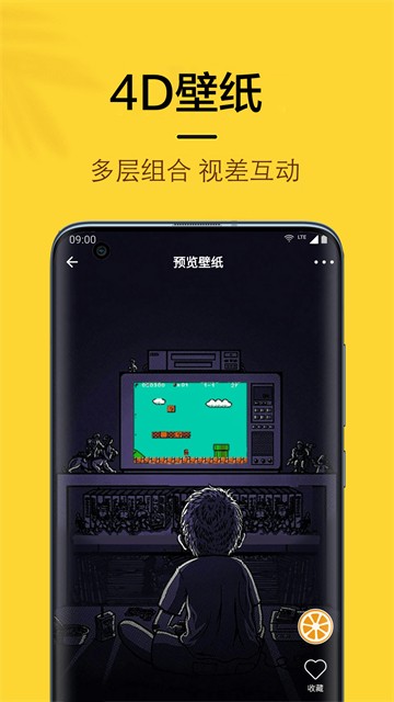 橙子4D动态壁纸下载最新版