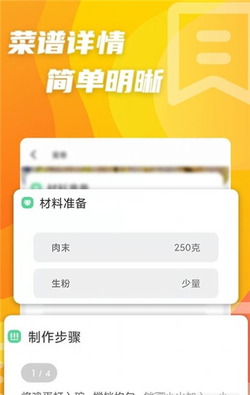 大厨家常菜菜谱app安卓版下载