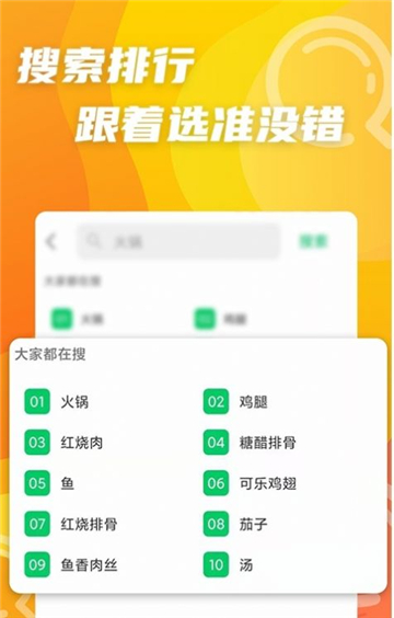 大厨家常菜菜谱app安卓版下载