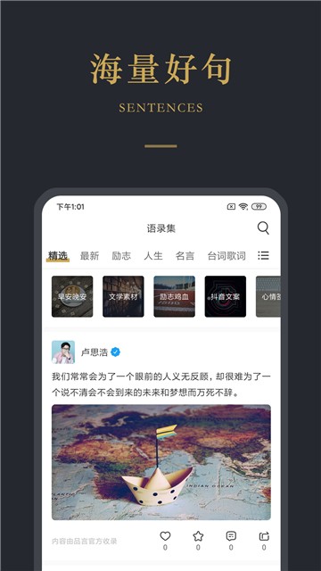 品言文案2025下载安卓
