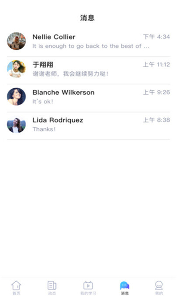 知了云课堂教师端下载app
